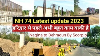 NH 74 latest update 2023 Najibabad Haridwar Highway Latest update 2023  Nagina to dehradun road [upl. by Altheta548]