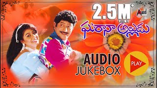 Gharana Alludu  Audio Jukebox  Krishna  Suchitra  Maalashri  SGopikrishna  Telugu Old Songs [upl. by Atse]