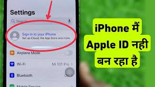 Apple ID Not Created Problem  iPhone Me Apple ID Nahi Ban Raha Hai [upl. by Paten626]