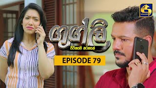 Googly Episode  79  ගුග්ලි  12th April 2022 [upl. by Carree740]