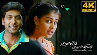 Santosh Subramaniam Full Movie in Tamil Facts and Review  Jayam Ravi  Genelia  Prakash [upl. by Suriaj686]