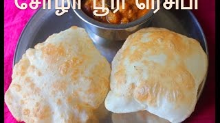 சோழா பூரி ரெசிபி  Chola Poori Recipe  Chole Bhatura Recipe [upl. by Attecnoc]