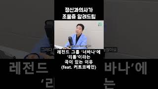 너바나의 리더 커트코베인이 조울증 양극성장애 조증 커트코베인 [upl. by Waters]