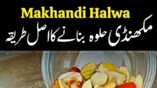 makhandi halwa recipe makhandi [upl. by Jorge]