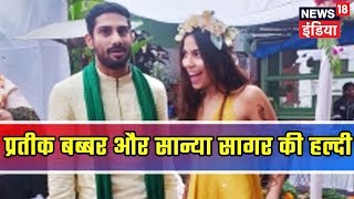 Prateik Babbar And Girlfriend Sanya Sagars Haldi And Mehendi Ceremony Starts [upl. by Rodi]