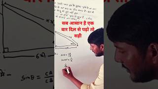 Height and distance class 10 solutions height and distance maths hari sir [upl. by Wehner]