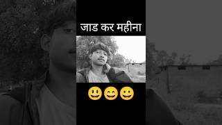 new nagpuriya comedy funny youtubeshorts viralshorts video 😄😃😀 [upl. by Lowry]