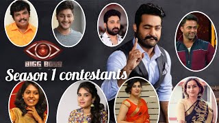 Bigboss 1 ContestantsBigboss Telugu season one contestants Jr NTR bigbosstelugubigbossseason1bb [upl. by Alios]