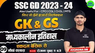 SSC GD 2023 24  SSC GD History Class 9  GS For SSC GD Exam 2024  SSC GD GK in Hindi  SSC MAKER [upl. by Nnyrb]