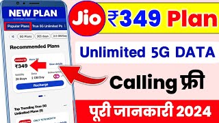 Jio ₹349 Plan Details Unlimited 5G Data  Jio Unlimited 5G Data Plan  Jio new 5g recharge plan 2024 [upl. by Ingraham]