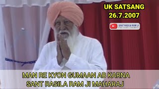 SANT RASILA RAM JI MAHARAJ  UK SATSANG 2672008  MAN RE KYON GUMAAN AB KARNA [upl. by Kenaz]