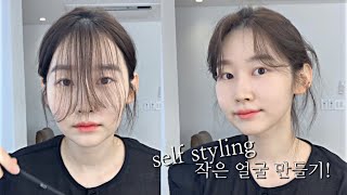 얼굴이 작아보이는 사이드뱅 커트korean self styling cut [upl. by Woodring770]