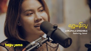 Shwe Mann Thu  Lokapala Ensemble featuring Jewel at Tagu Jams [upl. by Helman]