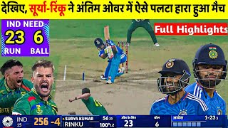 India vs South Africa 1st T20 Full Match Highlights Ind vs Sa Full Highlights Ind Vs Sa Highlights [upl. by Tal89]