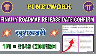 📌 ROADMAP DATE CONFIRM 💥🤩 pi network new update today pi network new update pi network news today [upl. by Ridglee737]