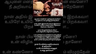 sollatha kadhal ellam song lyrics youtubeshorts love [upl. by Oremodlab]