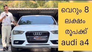 2014 audi a4 വെറും 8 ലക്ഷം രൂപക്ക് 🥰😍 [upl. by Frankhouse]