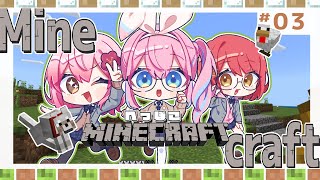 〖 Minecraft 03 〗へぽぴんずマイクラでサバイバル生活３日目🌳【しろうさ個人Vtuber】minecraft [upl. by Leavitt]