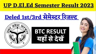 DELED 1st Semester Result 2024  DELED 2023 First Semester Result OUT [upl. by Saalocin471]