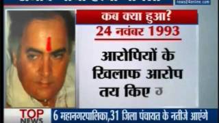 Rajiv Gandhi assassination case SC to pronounce verdict on setting convicts free [upl. by Manly]