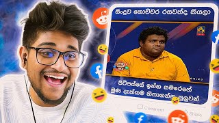 පුදුම රසයක් තියෙන්නේ   The kota [upl. by Akimot]