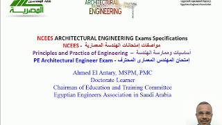 NCEES PE ARCHITECTURAL ENGINEERING Exams Specifications  El Antary [upl. by Ailsa]