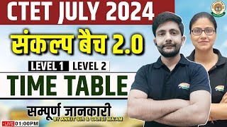 CTET JULY 2024  संकल्प बैच 20 BEST CLASS FOR CTET 2024 CTET BATCH TIME TABLE BY GARGI MAAM [upl. by Emya]