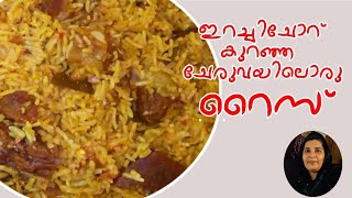 kuranja cheruvayil oru erachichore ll simple tasty rice streamstore 😘 [upl. by Suiratnod212]