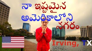 నా ఇష్టమైన అమెరికాలోని నగరం Irving Texas [upl. by Fiorenze]