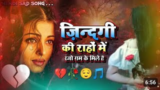 Zindagi ki Rahon mein lovr slowed Reverd Lyrics song aur ham Akele Hain [upl. by Lemraj]