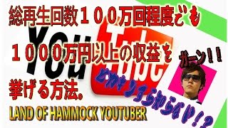 YouTube祭り確変中ド素人からでも月収３６万円稼ぎ出す実績があるノウハウとは？ 1 [upl. by Rollo]