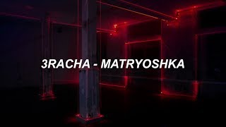 3RACHA  Matryoshka Easy Lyrics [upl. by Amliv]