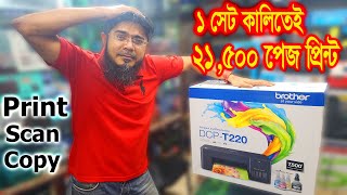 Brother DCPT220 MultiFunction Color Inktank Printer Review  Print Scan Copy All in One Printer [upl. by Nwahshar]