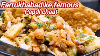 Farrukhabad ke femous papdi chaat फर्रुखाबाद की फेमस पापड़ी चाट पपड़ियां Aloo papdi chaat [upl. by Ihtraa]