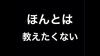 限られたマジシャンのみが知る手品【種明かし】 [upl. by Yvette]