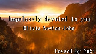 Hopelessly Devoted to YouOlivia NewtonJohn Cover by Yuki歌詞付き） [upl. by Zsamot]