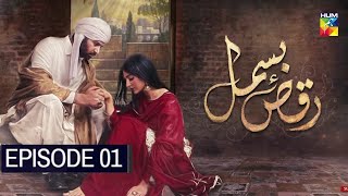 RaqseBismil Episode 1  RaqseBismil 1  HUM TV DRAMA [upl. by Anahsahs]