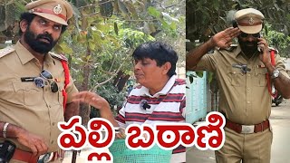 పల్లి  బఠాణిcomedy SkitNellore ComedyDornala Haribabu Murali Nellori [upl. by Eceirtal]