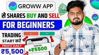 Groww App Kaise Use Kare  Groww App Full Demo  How To Use Groww App  Groww App Invest Kaise Kare [upl. by Derby71]