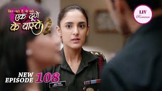 Suman ने बनाए Shravan के लिए कुछ Ground Rules  Ek Duje Ke Vaaste 2  Episode 108  Full Episode [upl. by Nissie]