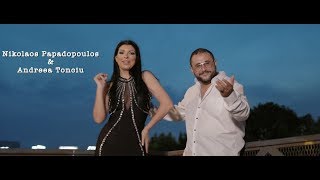 Nikolaos Papadopoulos  Ce faci  Official Music Video [upl. by Cutcheon]