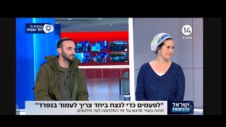 יונינה מלקטת כוכבים ראיון בערוץ 14  YoninaInterview on Channel 14 Melaketet Kochavim [upl. by Irrej]