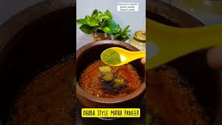 Dhaba style matar paneer [upl. by Ful]