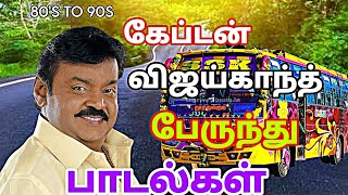 vijaykanth hits bus travel songs 💓💓 [upl. by Carie]