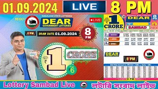 Lottery Live Sambad nagaland 8pm 01092024  Lottery live [upl. by Iramat216]