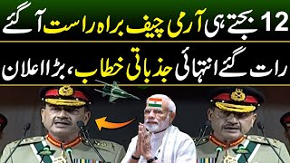 Army Chief Asim Munir Exclusive Speech  Big Message For India  Pakistan Independence Day 2024 [upl. by Naujd]