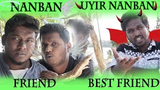 Friendship day special video friend vs best friend Tamil 2018 [upl. by Annoel]