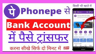 phone pay se kisi bhi bank account me Paisa kaise transfer kare account number se 2024 [upl. by Nade730]