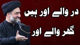 GHAR WALAY ۔۔ MOULANA SYED ALI RAZA RIZVI [upl. by Euqinue]