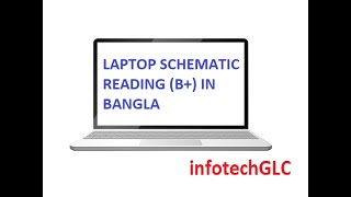 LAPTOP SCHEMATIC READING B IN BANGLA [upl. by Lyret]